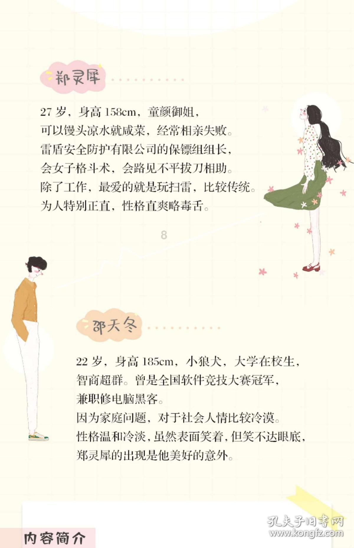狂野飙客3