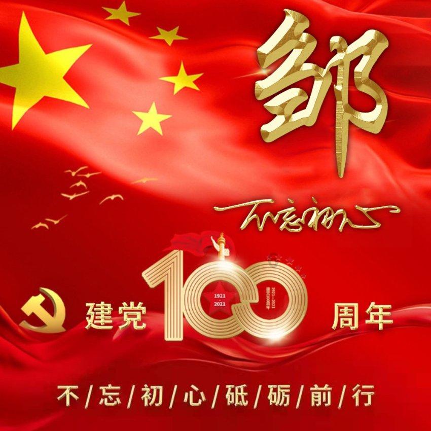 上仙有毒